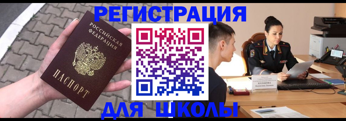 временная прописка в Трёхгорном