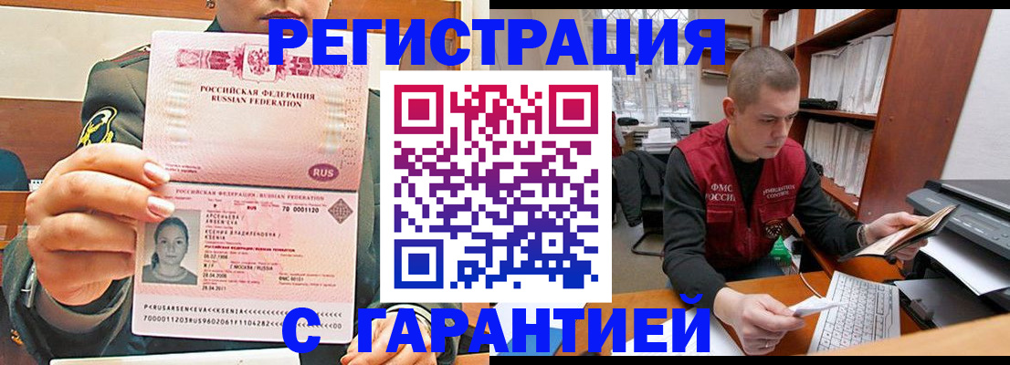 временная регистрация поиск в Трёхгорном