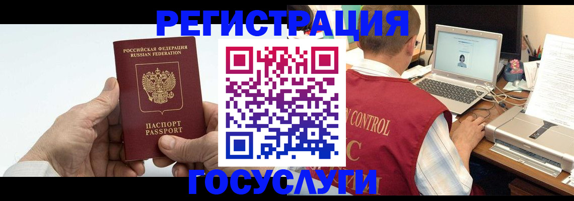 прописка для кредита в Трёхгорном