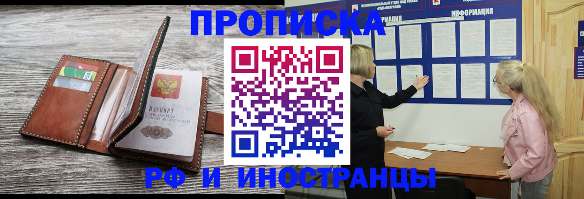 временная регистрация адрес в Трёхгорном