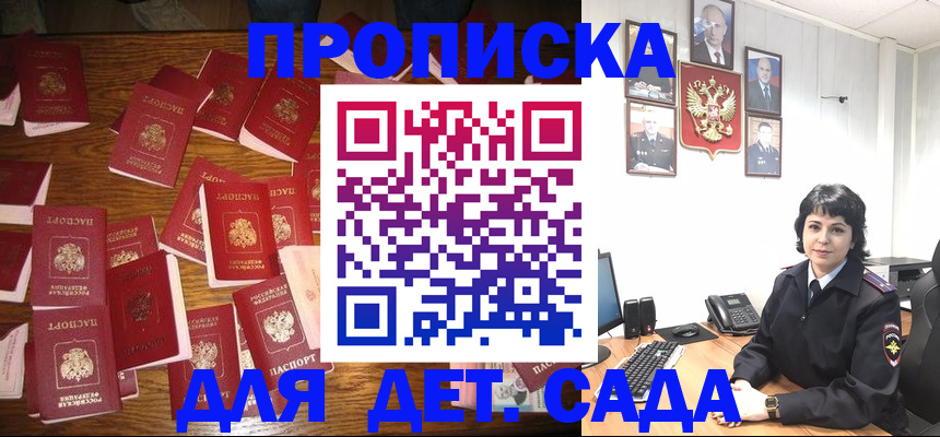 временная регистрация купить в Трёхгорном