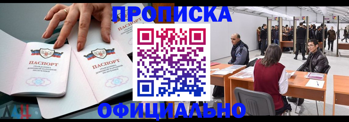 временная регистрация гарантия в Трёхгорном